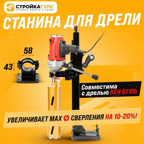 Купить станину для установки дрели алмазного бурения, сверления