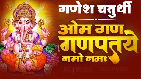 Om Gan Ganpataye Namo Namah Ganesh Chturthi Mantra