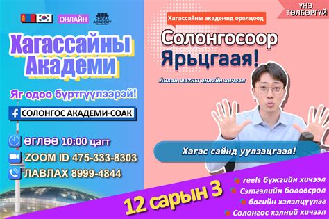 Кореа Кемп - Солонгос Академи СОАК | Facebook