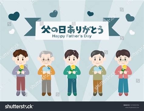 Happy Fathers Day Japanese Language Translation Stock Vector Royalty