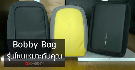 Bobby Bag กระเป๋ากันกรีด กันขโมย รุ่นไหนที่เหมาะกับคุณ - InTrendMall