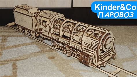 Деревянный Конструктор UGEARS - Паровозик Сборная механическая модель ...