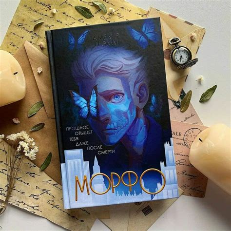 Морфо/обзор | Книги 👍 Amino