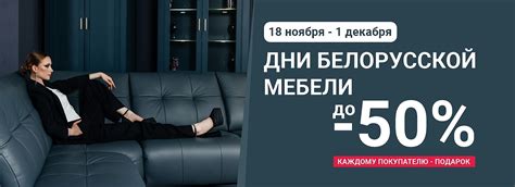 Белорусская мебель в Екатеринбурге в интернет-магазине Пинскдрев ...