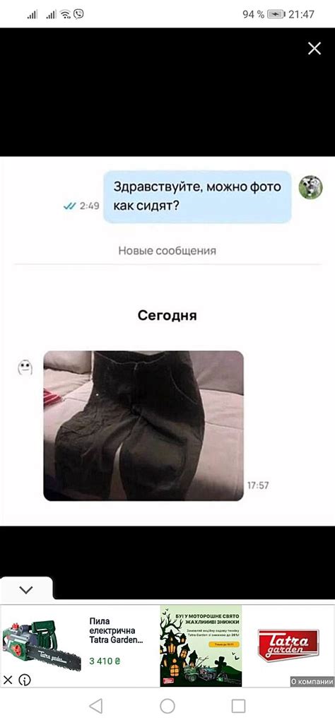 Как сидят джинсы? Фото - Советчица