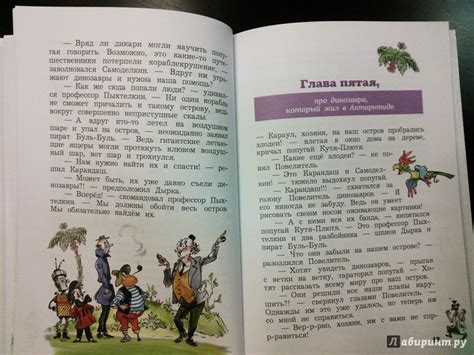 Книга: Карандаш и Самоделкин на острове динозавров - Валентин Постников ...