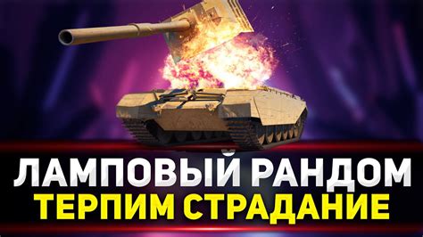 Танки Стрим - Мойка Самообслуживания и Правша #3 - Розыгрыш Голды - YouTube