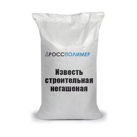 Известь строительная негашеная купить по цене производителя ☛ Доставка ...