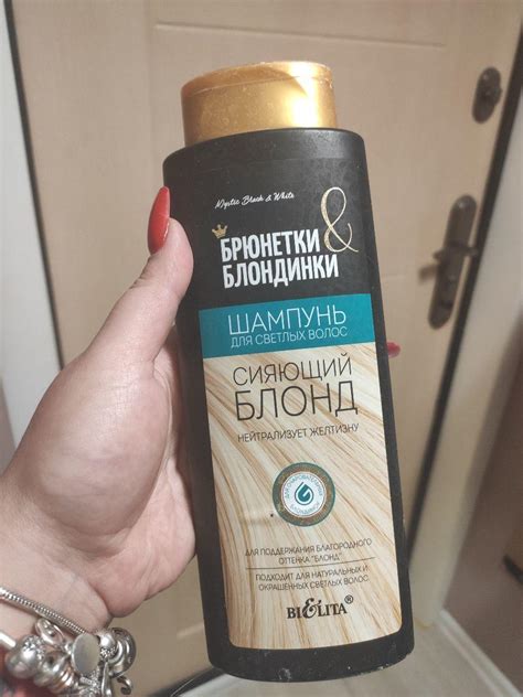 Шампунь для волос Сияющий блонд "Брюнетки и блондинки." Белита - Витекс ...