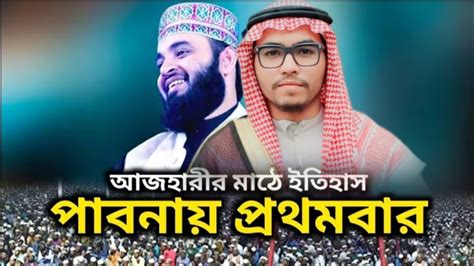 hubahu ajhareer knthe khutba maoolana oomr faruk al madaneeomor faruk al