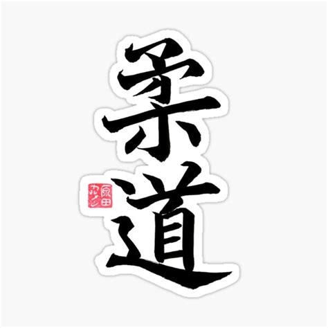 Judo Gifts & Merchandise | Redbubble