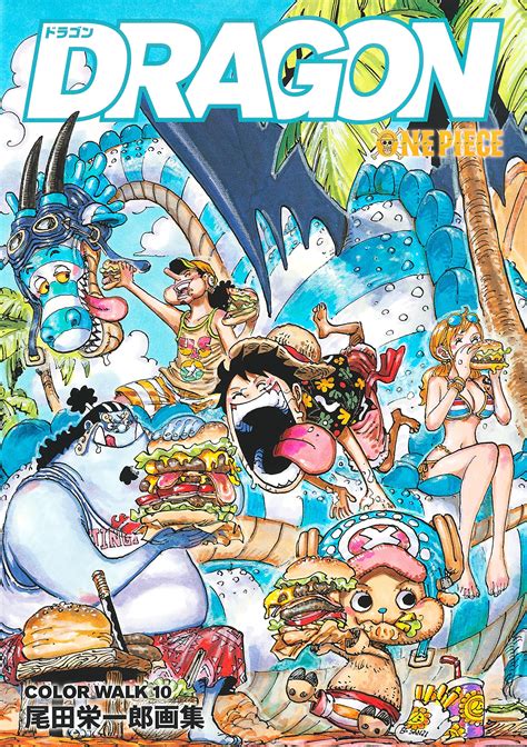 ONEPIECEイラスト集 COLORWALK 10 DRAGON (愛蔵版コミックス) | 尾田 栄一郎 |本 | 通販 | Amazon