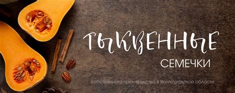 Тыквенные семечки | Производство | ‍♂️Рад знакомству, дорогие ...