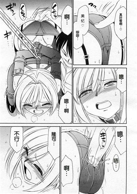 Mobius Page 9 Nhentai Hentai Doujinshi And Manga