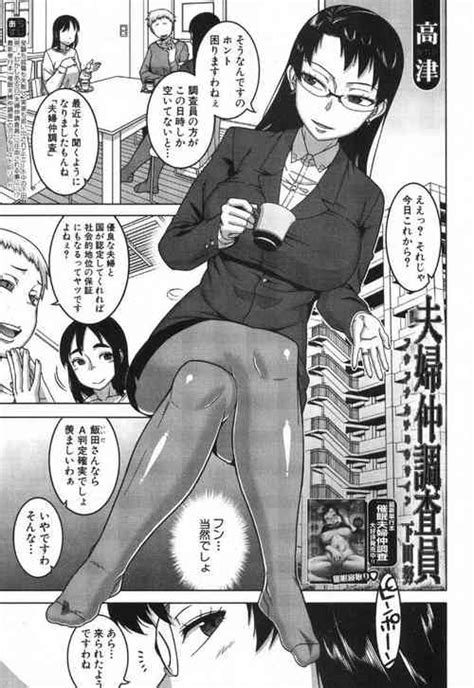 Artist Takatsu Nhentai Hentai Doujinshi And Manga