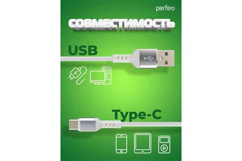 Кабель Perfeo USB A вилка - Type-C вилка, бел., 2 м.(U4908) 30017944 ...