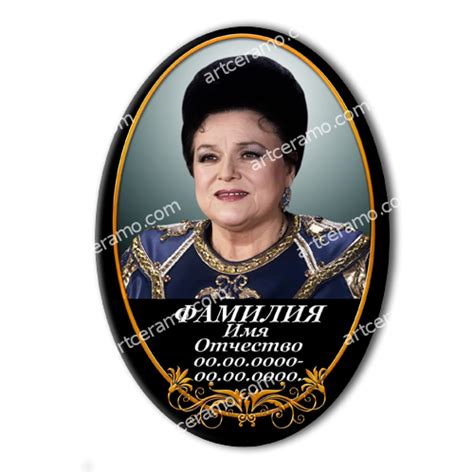 Фото на памятник овальной формы с надписью купить недорого