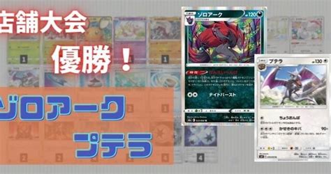 プテラ 《ポケカードラボ》ポケモンカードデッキレシピサイトpokecardlab