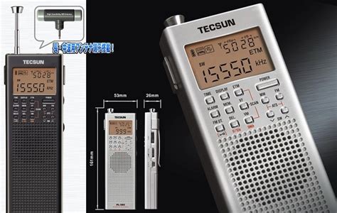 TECSUN PL-360 最安値【ワールド無線】超小型DSP短波ラジオ BCLフルバンドラジオ