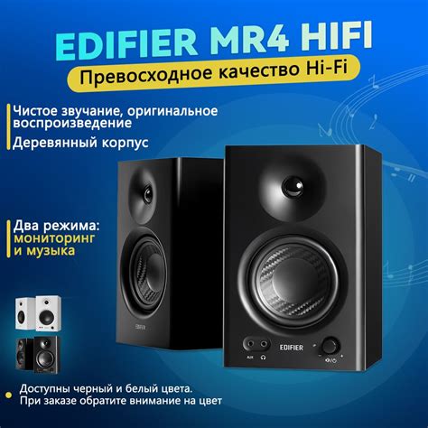 Колонки для компьютеров Edifier (Эдифаер) – купить компьютерную колонку ...