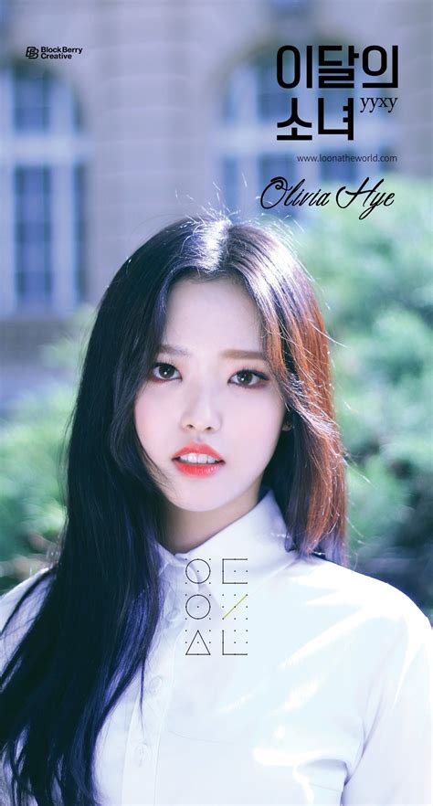 K POP LOONA 이달의 소녀 Yyxy Youth Youth By Young Olivia Hye 올리비아혜