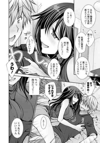 Furete Mitakute Nhentai Hentai Doujinshi And Manga