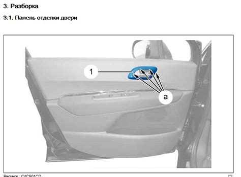 Замена втулок ограничитетеля двери пежо 5008/3008 — Peugeot 5008 (1G ...