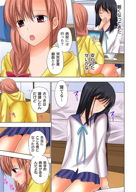 Ikinari Otoko No Karada Ni Natte Osaekirenai Are Page 56 Nhentai Hentai Doujinshi And Manga