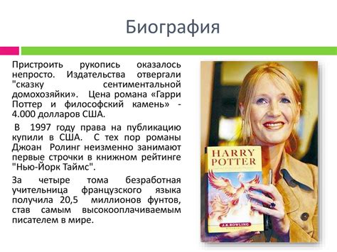 ДЖ. К. Роулинг «Гарри Поттер» - презентация онлайн