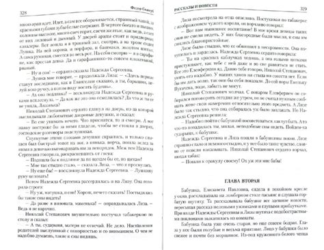 Мелкий бес. Повести. Рассказы. Стихотворения - Сологуб Федор Кузьмич ...