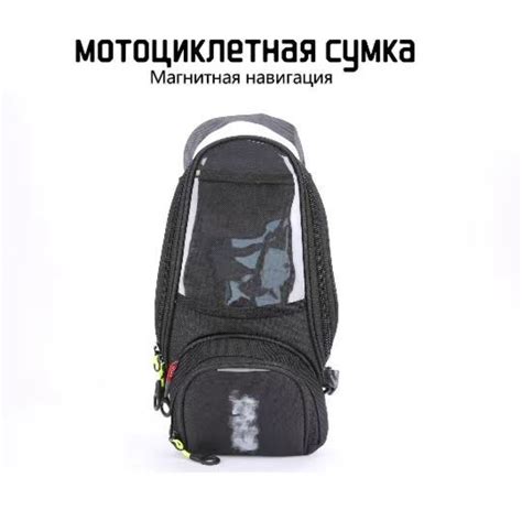 Мотосумка на бензобак, дорожный моторюкзак для путешествий, черная ...