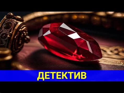 КТО НАЙДЕТ СОКРОВИЩЕ ПИРАТА ЧЕРЕЗ СОТНИ ЛЕТ (зарубежный детектив) | ТОП ...