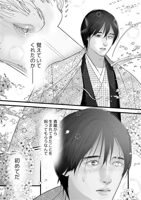 Gekirin Page Nhentai Hentai Doujinshi And Manga