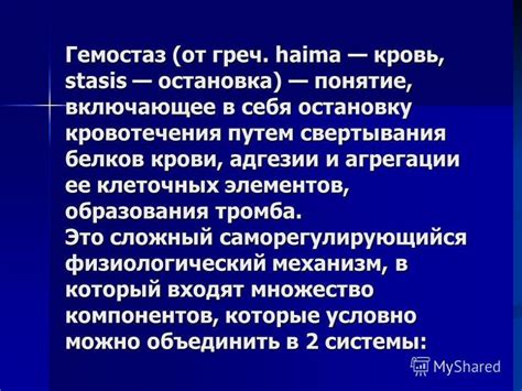 Презентация на тему: Патолог
