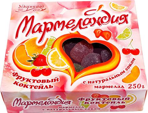 4600492300013 Мармелад МАРМЕЛАНДИЯ ФРУКТОВЫЙ КОКТЕЙЛЬ 250г к/кор ...