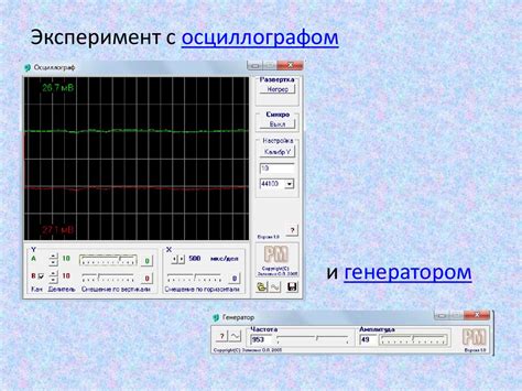 Источники звука. Высота, тембр, громкость звука. Урок физики. 9 класс ...