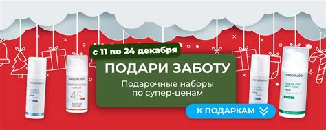 АЮНА: косметика MESOMATRIX | ВКонтакте