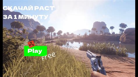 🤍Free rust/Бесплатный раст, ГАЙД. КАК УСТАНОВИТЬ РАСТ ПИРАТКУ БЕСПЛАТНО ...