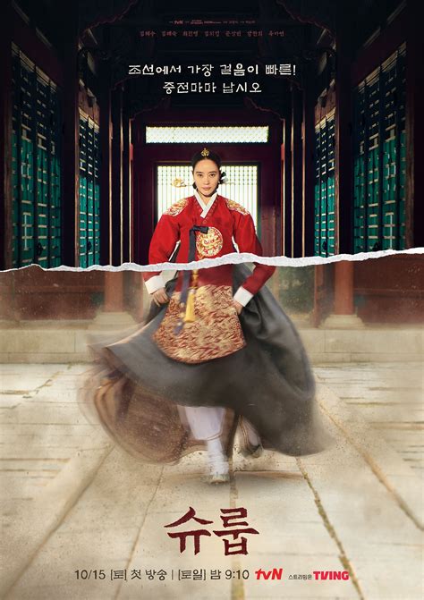 Tvn The Queens Umbrella Main Poster Kim Hye Soo Kim Hae Sook Choi Won Young Premieres