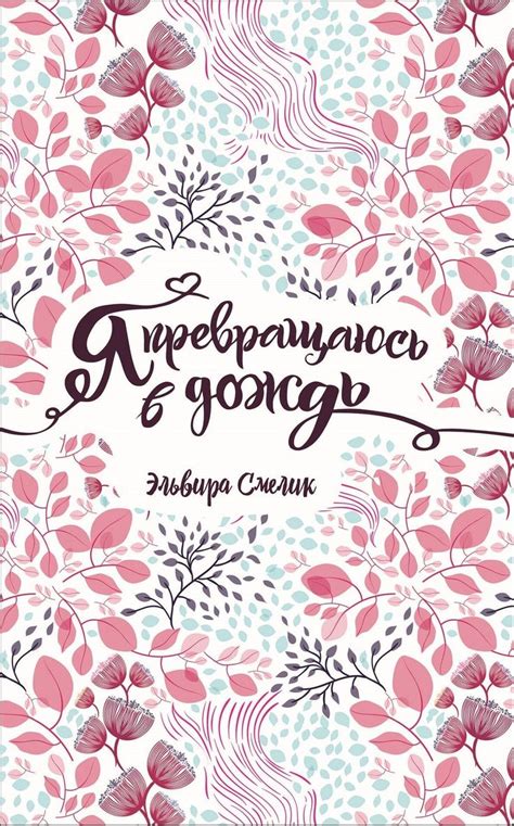 Книги для подростков. Список лучших романов для девушек про любовь ...