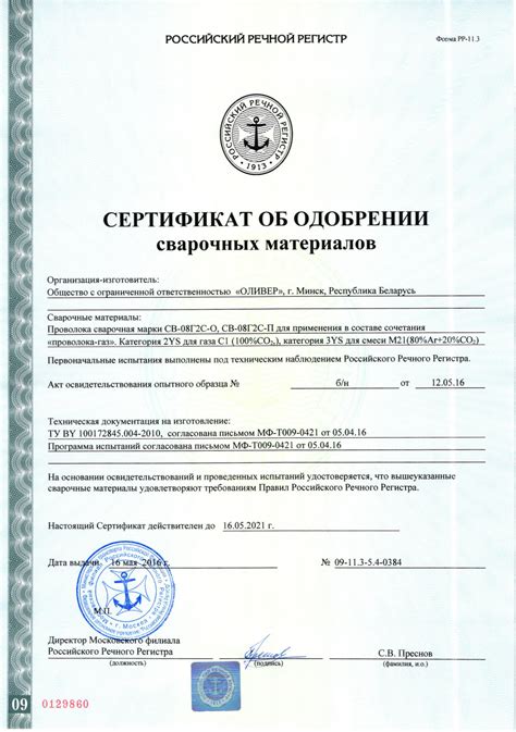 Сварочная проволока Св-08Г2С-П (полированная), пр-во ООО «Оливер ...