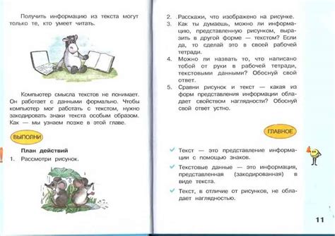 Учебник по информатике 2 класс Матвеева часть 1 2 читать онлайн