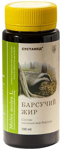 Барсучий жир, 100 мл, в пластиковой упаковке - купить оптом в Москве ...