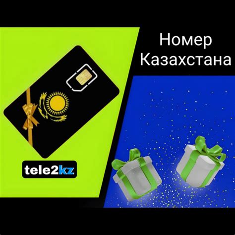 СИМ-карта Казахстан Весь мир - купить с доставкой по выгодным ценам в ...