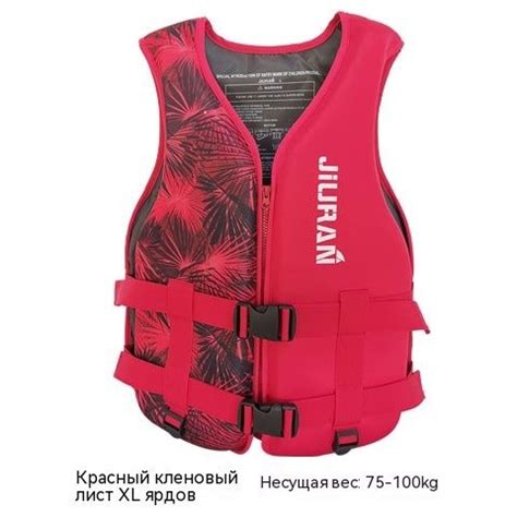 Взрослый жилет для плавания большой плавучести спасательный жилет ...
