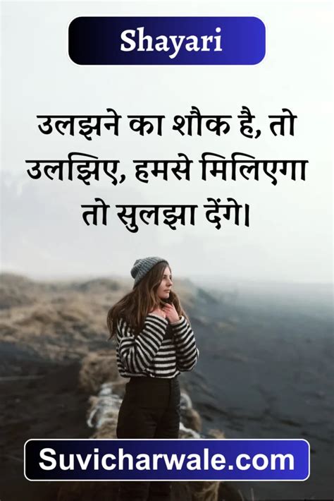 91 Attitude Shayari In Hindi एटीट्यूड शायरी हिन्दी में