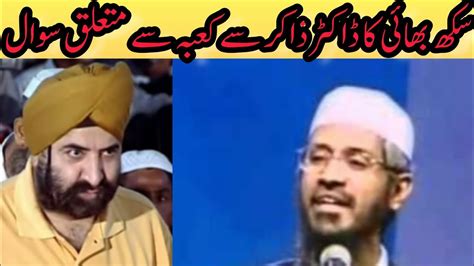 Brother Sikh Asks Question With Dr Zakir Naik About Kahba Dr Zakir