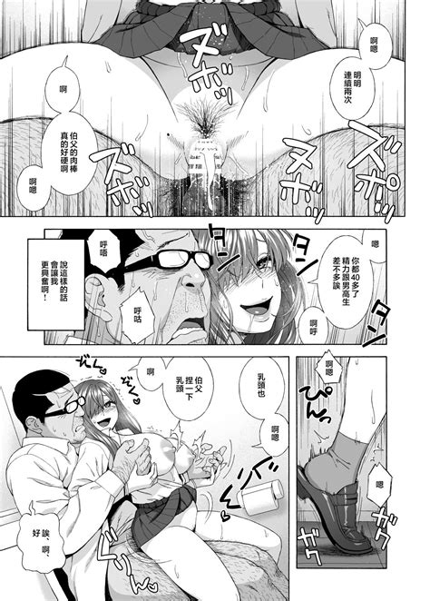 Musume No Tomodachi Ga Yuuwaku Suru Page Nhentai Hentai Doujinshi And Manga