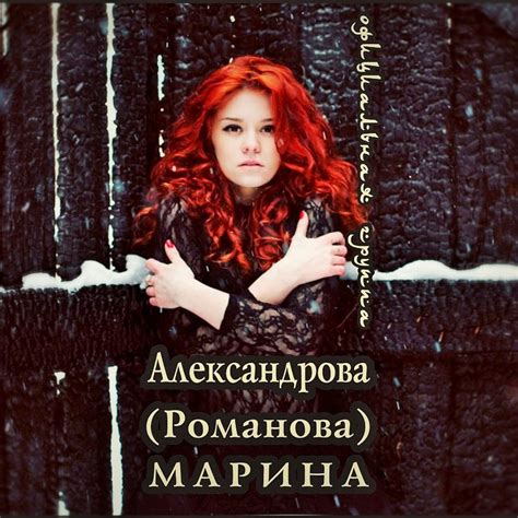 Александрова Марина @id7386551 читать книги онлайн