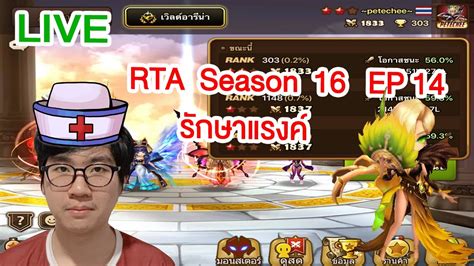 Live Summoners War L Rta Season Youtube